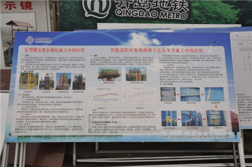 青岛地铁R3线冬季施工