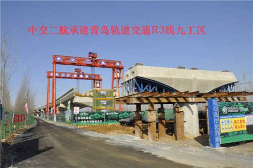 中交二航承建青岛轨道交通R3线九工区