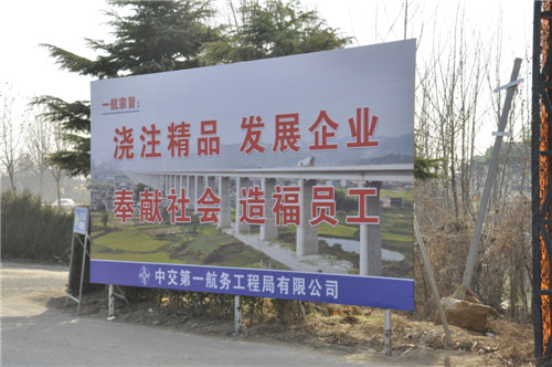 中交一航承建青岛轨道交通R3线十工区