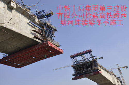 中铁十局建湖
