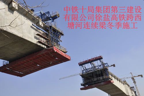 中铁十局建湖