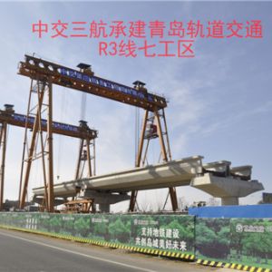 中交三航承建青岛轨道交通R3线七工区