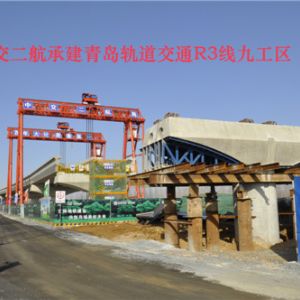 中交二航承建青岛轨道交通R3线九工区