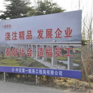 中交一航承建青岛轨道交通R3线十工区