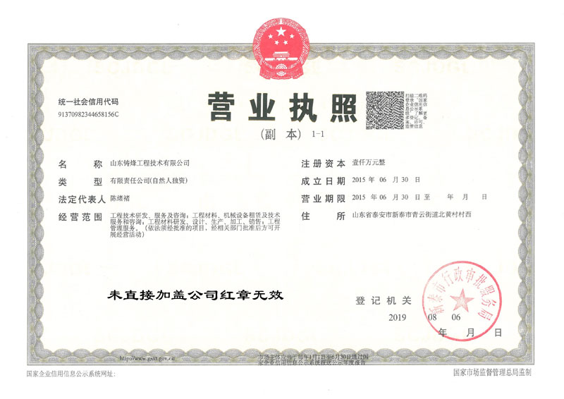 营业执照