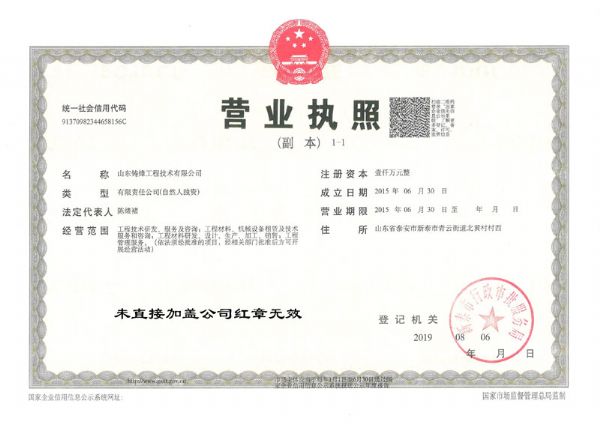 营业执照