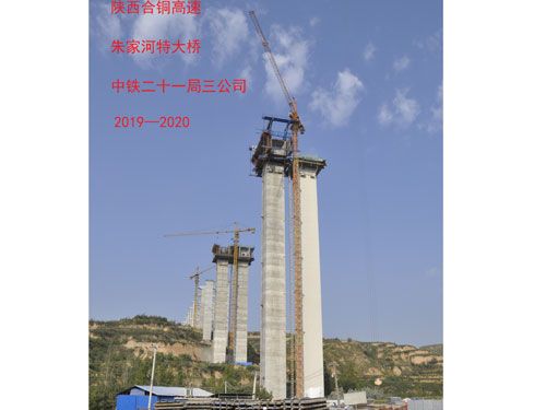 中铁二十一局澄城