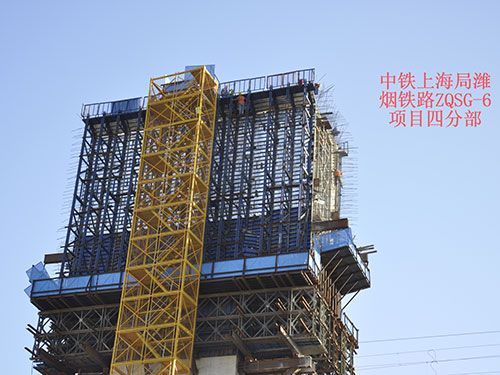 中铁上海局潍烟铁路ZQSG-6项目四分部