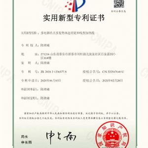 多电源结点多发热体连续延伸线型加热缆专利证书